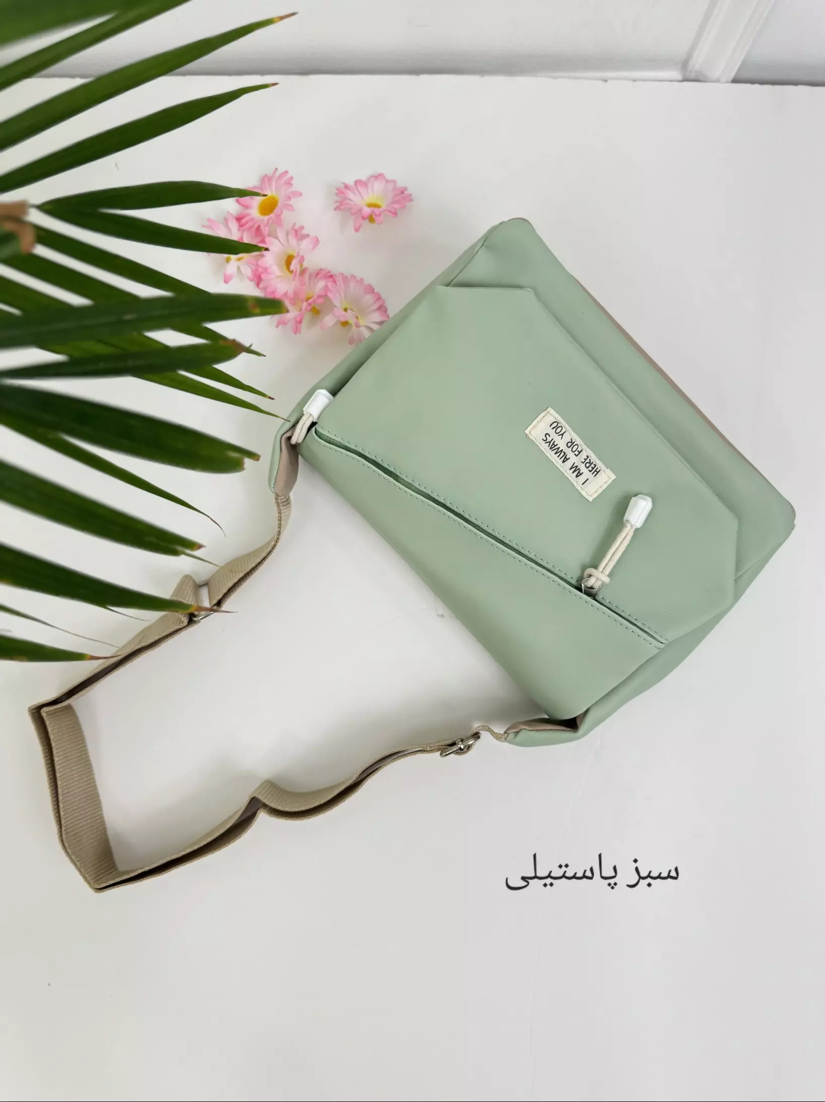 کیف شقایق
